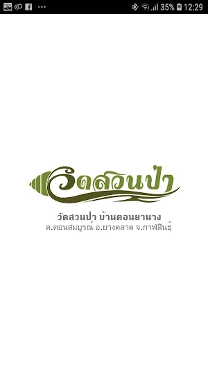 Watsuanpa Screenshot 0