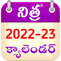 Telugu Calendar 2023