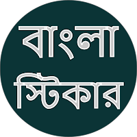 Bengali Stickers