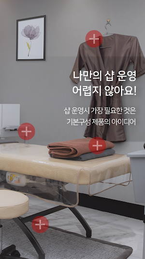 현대교역 - 뷰티,웰빙 신뢰의 브랜드. Screenshot 1