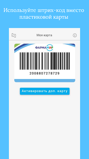Фармамир Screenshot 1
