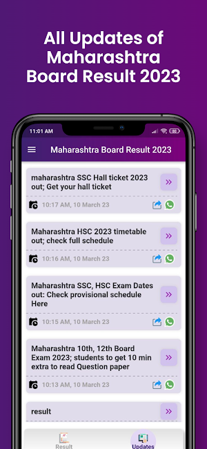 Maharastra Board Result 2023 Screenshot 2