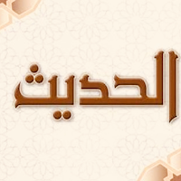 احاديث عن اليتيم