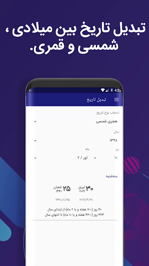 Afghanistan Calendar - Date Converter Screenshot 2