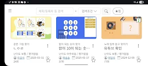 놀이마당 Screenshot 0
