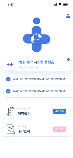 isaac 이삭 Screenshot 1