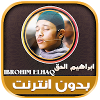 ibrahim el haq offline Mp3 Quran