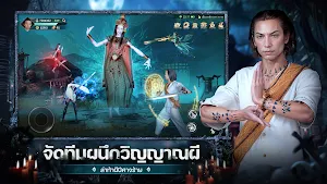 Horror Legend: โลกผี Screenshot 1