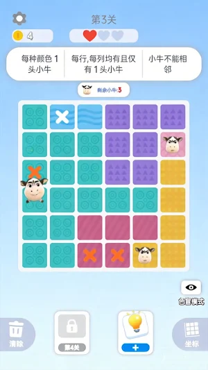 Cow Puzzle Match 佛系消消消 Screenshot 1