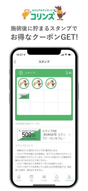 ほぐし処コリンズ Screenshot 1