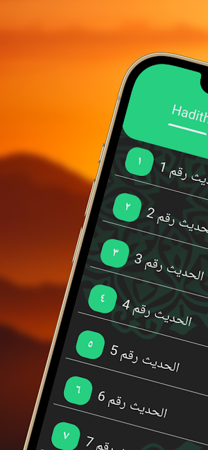 EternalQuran Screenshot 0