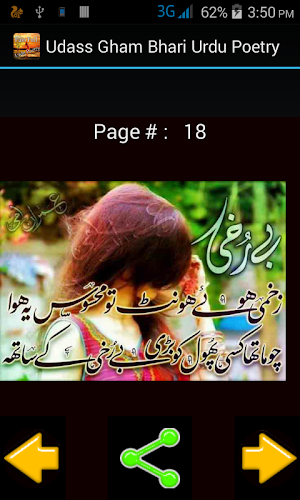 Udass Gham Bhari Urdu Poetry Screenshot 1