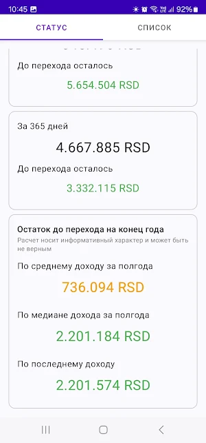 Money Income Alert Screenshot 1