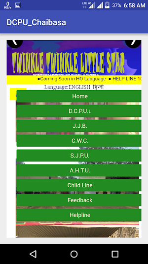 DCPU Chaibasa Screenshot 2