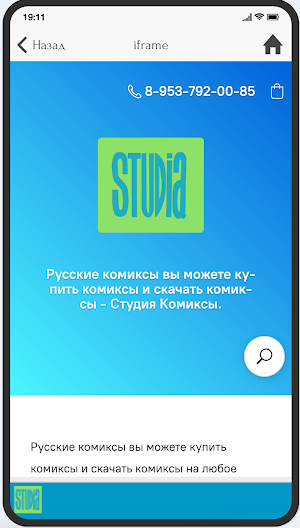 Студия Комиксы Screenshot 1