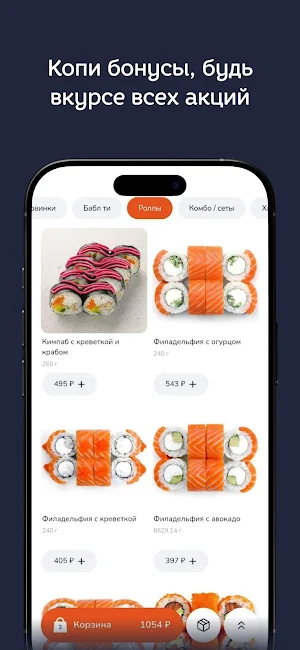 Рокнроллы | Доставка еды Screenshot 2