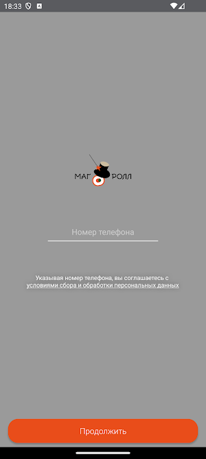 МагРолл Screenshot 2