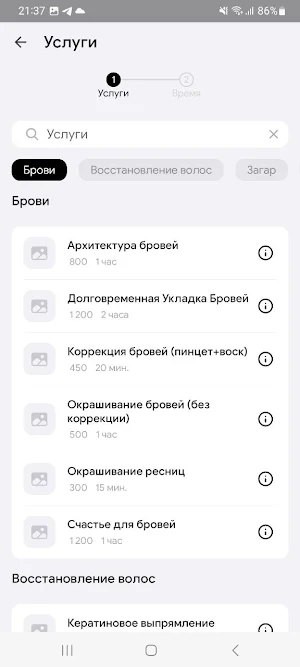 Sun People Screenshot 2