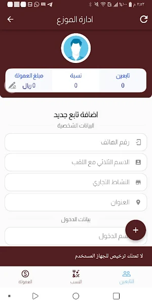 الفرسان Screenshot 2