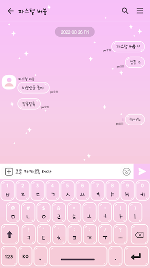 카카오톡 테마 - 파스텔 버블_보라 핑크 (카톡테마) Screenshot 2
