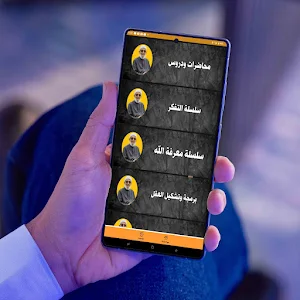 Lectures Muhammad Al-Muqrami Screenshot 1