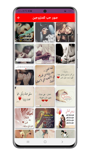 كلام حب ورومانسية بدون انترنت Screenshot 2