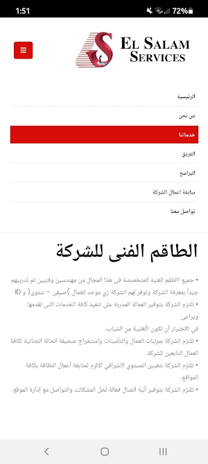El Salam Services Screenshot 2