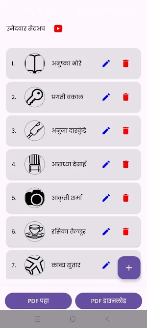 School Election Screenshot 1