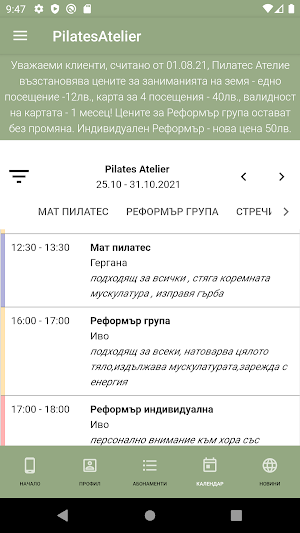 PilatesAtelier Screenshot 1