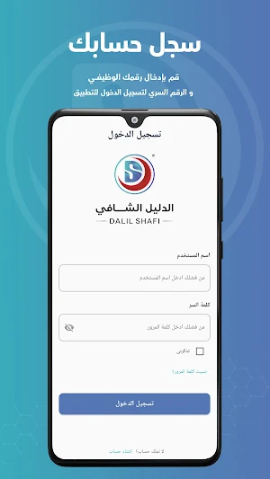 DalilCare Screenshot 1