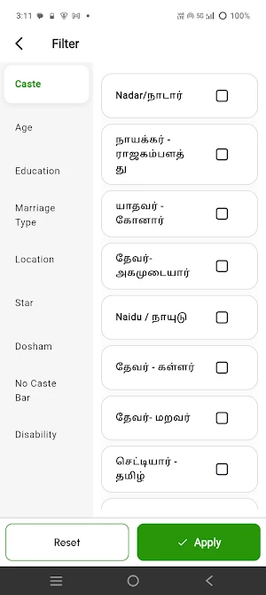 Tamilnadu Matrimony Screenshot 0
