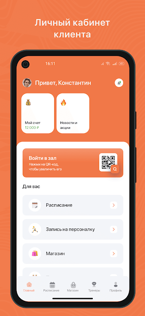 Апгрейд спорт Screenshot 1