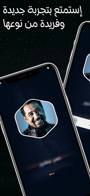الشاب خالد 2025 بدون نت Screenshot 1