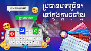 Khmer Keyboard: Cambodia Voice Screenshot 2