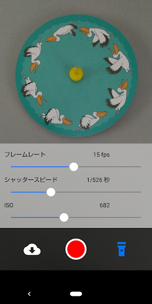 回転アニメーション Screenshot 3
