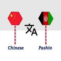 Chinese To Pashto Translator