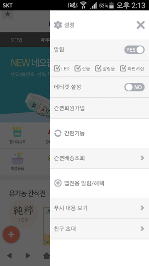 페페로니- peperoni Screenshot 1