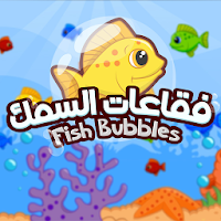 Fish Bubbles