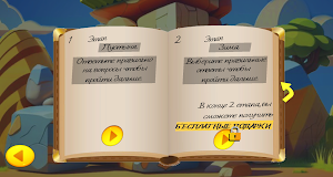 Millionaire: For gifts! Screenshot 1