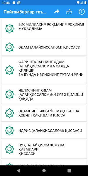 Пайғамбарлар таърихи (Қуръони Карим қиссалари) Screenshot 0