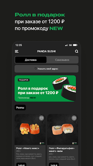 PANDA SUSHI • Новозыбков Screenshot 1
