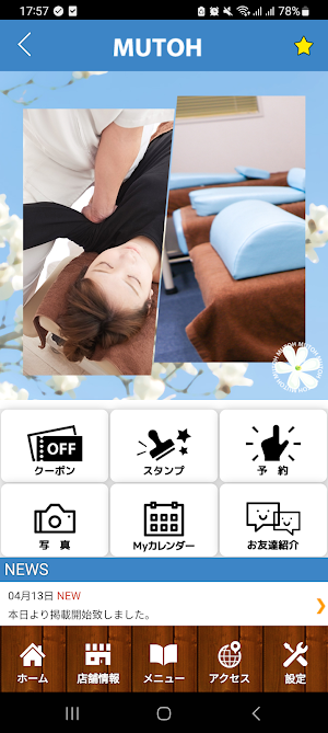 MUTOH　公式アプリ Screenshot 1