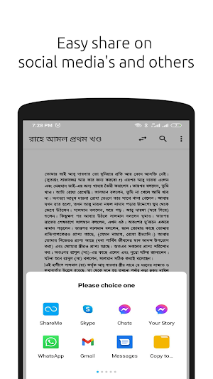 রাহে আমল সম্পূর্ন ২ খণ্ড - নির্বাচিত ৪৬০ হাদিস Screenshot 2