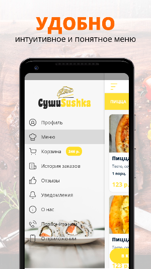 Суши Sushka | Александров Screenshot 1
