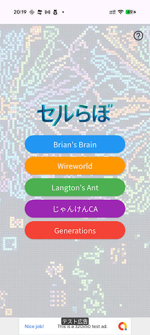 セルらぼ Screenshot 0