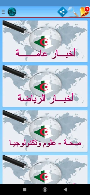 Breaking News Algeria Screenshot 1