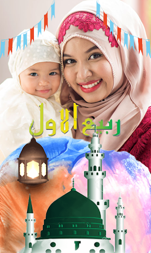 12 Rabi ul Awal - Eid Milad un Nabi Photo Frames Screenshot 1
