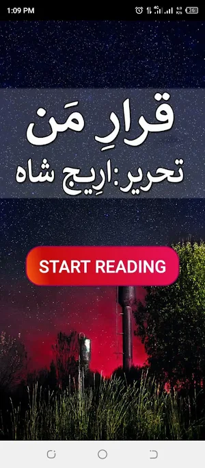 Qarar e Man: Urdu Novel 2023 Screenshot 1