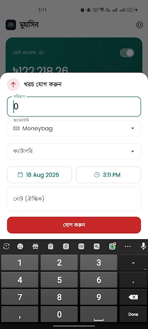 Muhaasib - Expense & Amol Screenshot 2