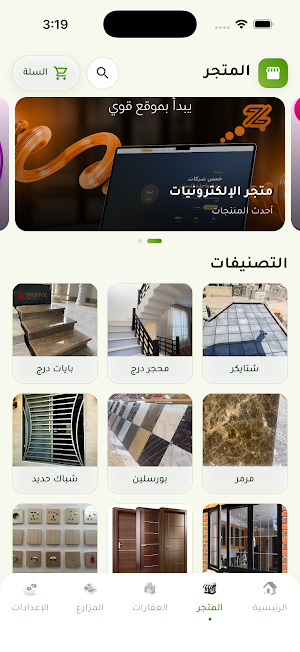 فكرة كروب Screenshot 1